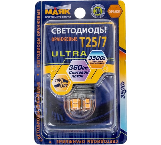 Светодиод МАЯК 10-30V T25/7 15SMD (2835) BAU15s ORANGE 360 (блистер) 10-30T25\7\OR01\BL