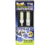 Светодиод МАЯК 12-30V T10 54SMD (3014) W2.1x9.5d WHITE 360 6000К (2шт.) В-02 4610017081495 12-30T10\B-02