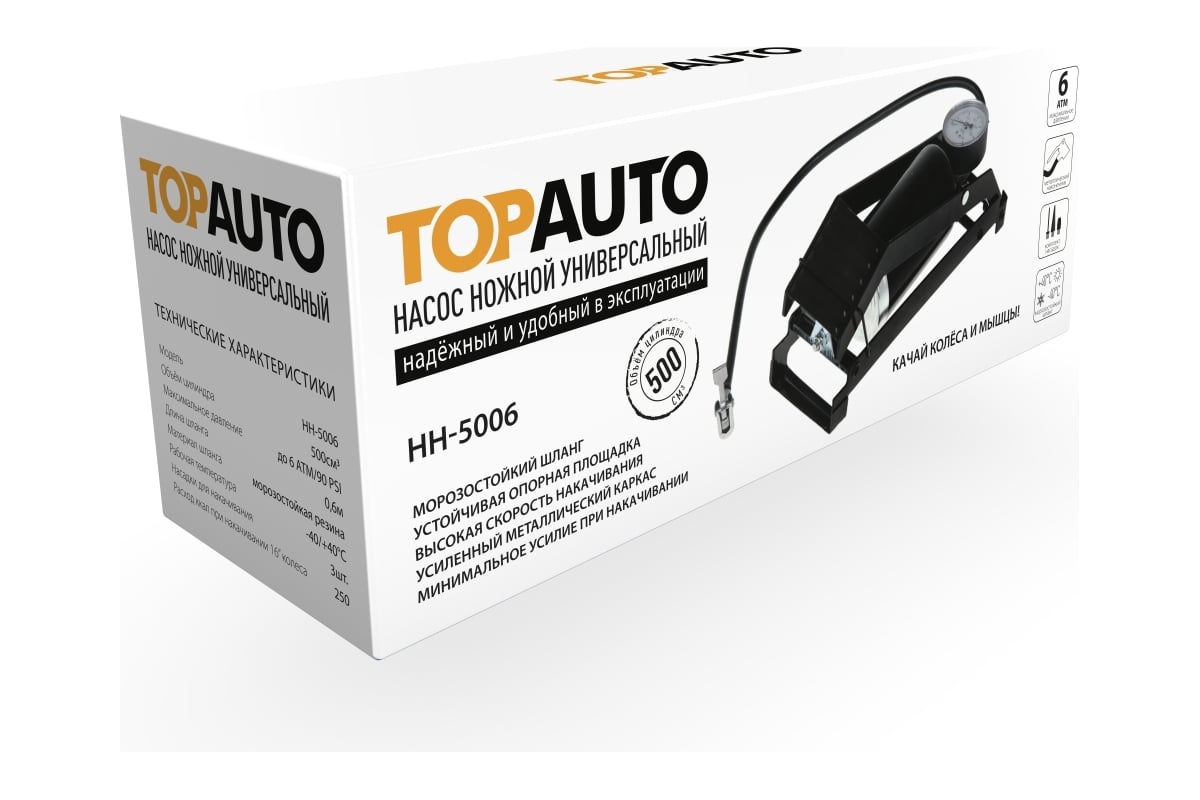 Ножной универсальный насос TopAuto ТОП АВТО НН-5006 - выгодная цена .