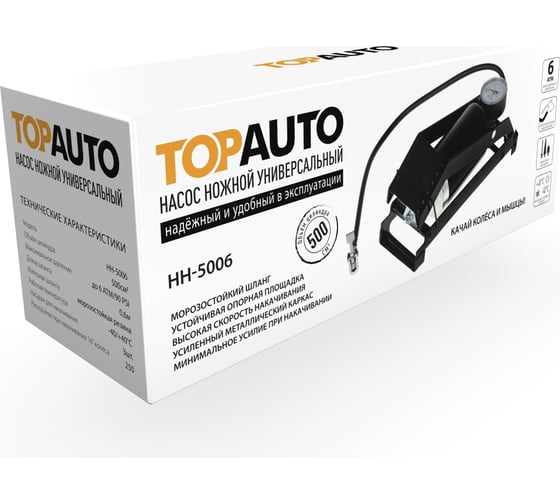 Ножной универсальный насос TopAuto ТОП АВТО НН-5006