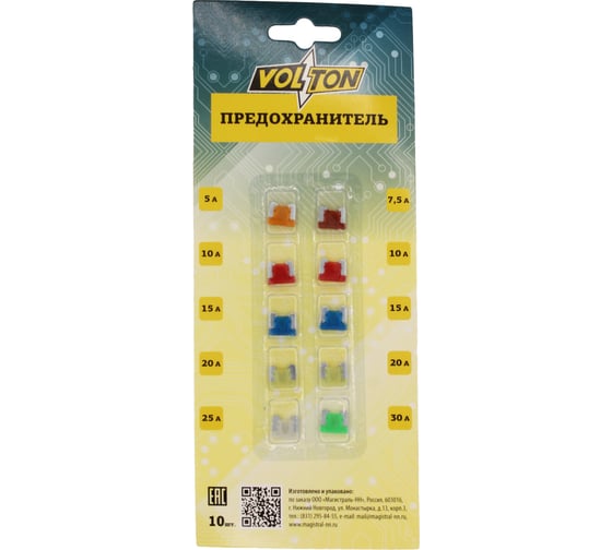 Комплект предохранителей VOLTON 10 шт (1х5А, 1х7,5А, 2х10А, 2х15А, 2х20А, 1х25А, 1х30А) Micro VLT22441 1