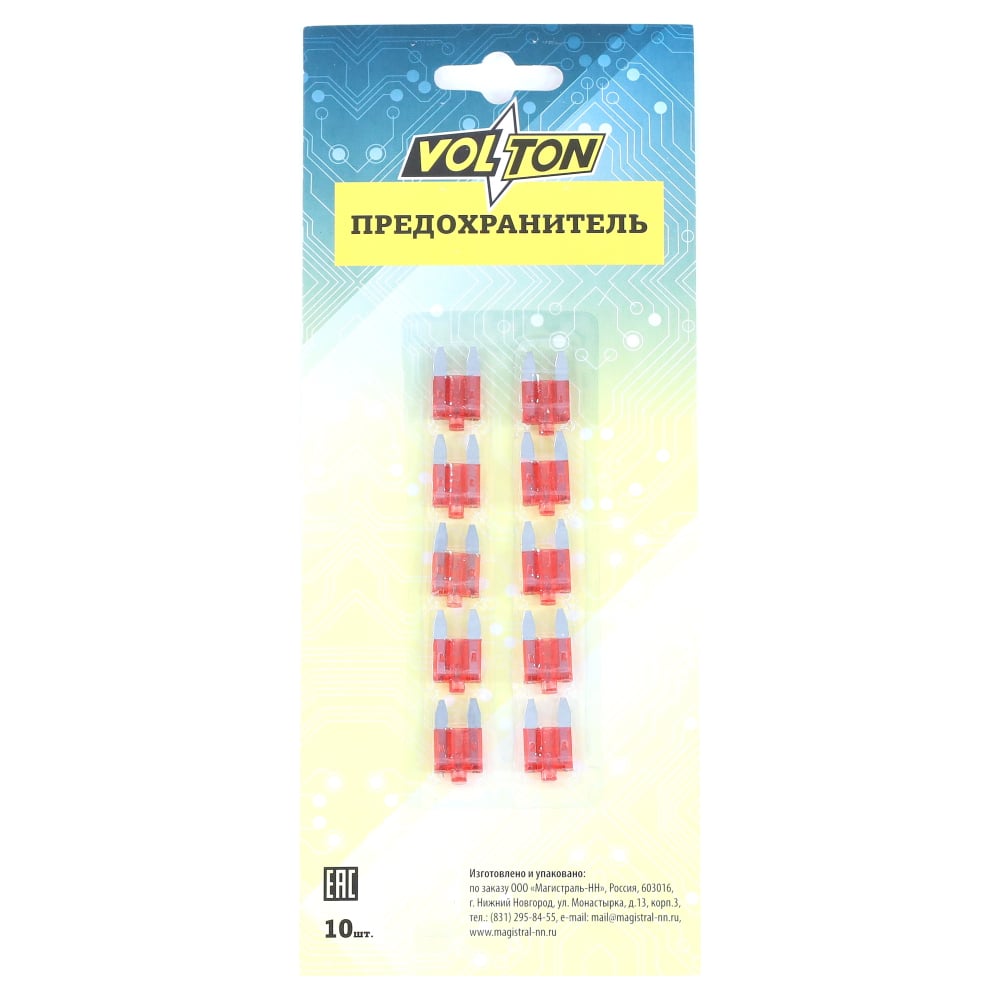 Предохранитель  10А мини VOLTON (блистер 10 шт.) с индикатором LED