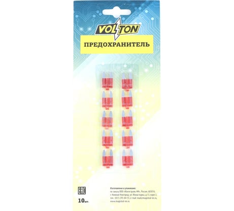Предохранитель VOLTON 10А MINI с индикатором LED блистер 10 шт VLT12014-10A