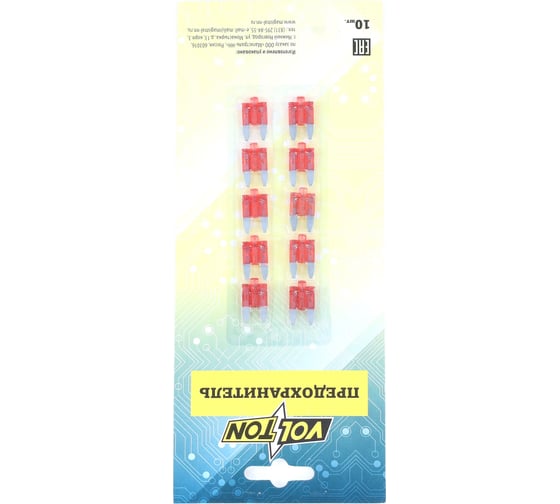 Предохранитель VOLTON 10А MINI с индикатором LED блистер 10 шт VLT12014-10A