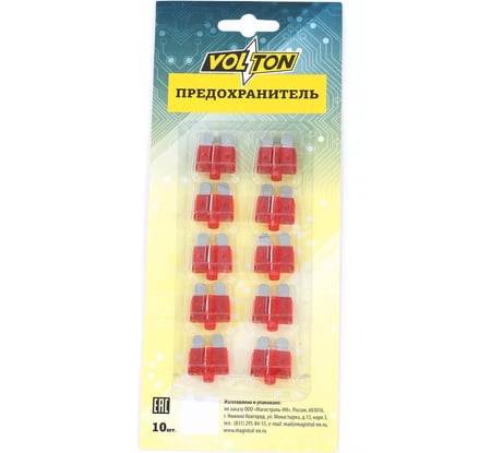 Предохранитель VOLTON 10А NORMA с индикатором LED 10 шт VLT12015-10A