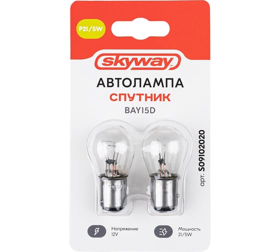 Автолампа SKYWAY p21/5w 12v 21/5w bay15d c цоколем 2-конт 440/34лм 2900к спутник блистер 2 шт S09102020 1
