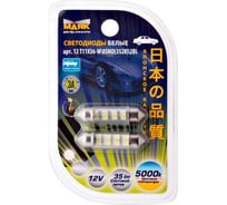 Светодиод МАЯК 12V T11x36 S8.5 8SMD (3528) WHITE (салон, номерн. знак) 12T11x36-W\8SMD