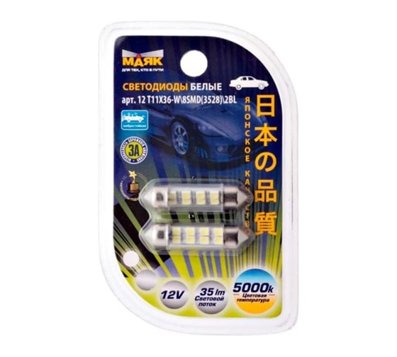Светодиод МАЯК 12V T11x36 S8.5 8SMD (3528) WHITE (салон, номерн. знак) 12T11x36-W\8SMD