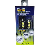 Светодиод МАЯК 12V T11x36 S8.5/8 4SMD (5730) CANBUS (2шт.) ULTRA A-40 12T11\A-40