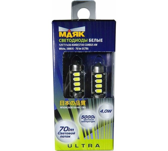 Светодиод МАЯК 12V T11x36 S8.5/8 4SMD (5730) CANBUS (2шт.) ULTRA A-40 12T11\A-40 1