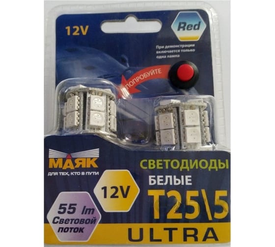 Светодиод МАЯК 12V T25 15SMD BA15s RED с индикатором 12T25\R\15SMD\2BL\But 1