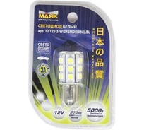Светодиод МАЯК 12V T25 24SMD (5050) BA15s WHITE (блистер) (стоп, габарит) 4660007270453 12T25-W\24SMD\BL