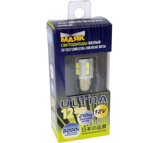 Светодиод МАЯК 12V T25/5 12SMD + 1SMD (5730) BAY15d 9W WHITE LENS 360 ULTRA 4630010935915 12T25\5\A-21 1