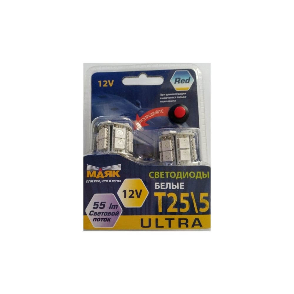 Лампа светодиод S25 12V 5 LED бел стоп-сигнал повтор 1 конт (МАЯК)