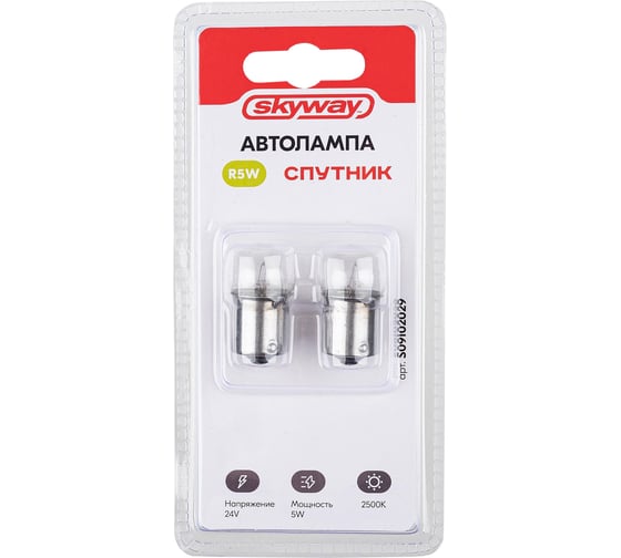 Автолампа SKYWAY r5w 24v 5w с цоколем ba15s 1-конт 75лм 2500к спутник блистер 2 шт S09102029