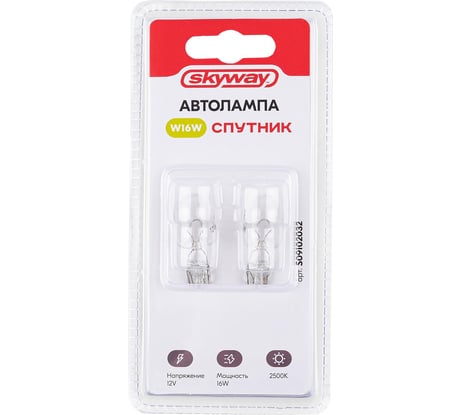 Автолампа SKYWAY w16w, 12v, 16w, w2.1-9.5d, без цоколя, 1-конт, 310лм, 2500к, спутник, блистер 2 шт S09102032