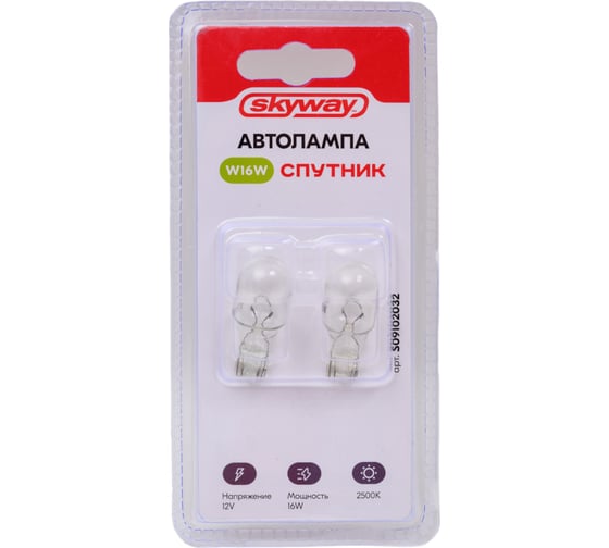 Автолампа SKYWAY w16w, 12v, 16w, w2.1-9.5d, без цоколя, 1-конт, 310лм, 2500к, спутник, блистер 2 шт S09102032