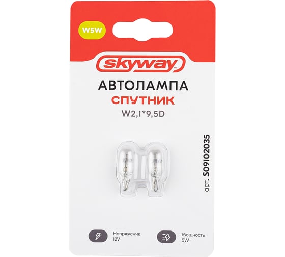 Автолампа SKYWAY w5w, 12v, 5w, без цоколя, w2.1х9.5, 1-конт, 50лм, 2500к, спутник, блистер 2 шт S09102035