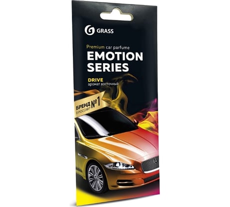 Ароматизатор Grass воздуха картонный Emotion Series Drive New AC-0197