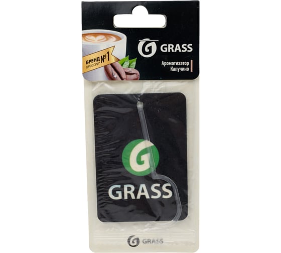 Картонный ароматизатор Grass капучино ST-0406