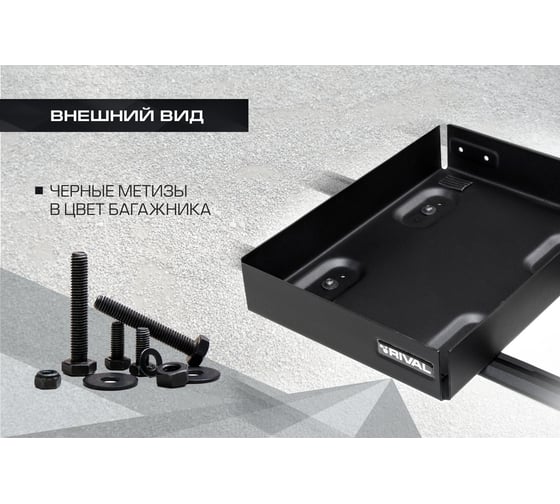 Крепление двух канистр для багажников Rival алюминий, с крепежом 2MD.0018.2