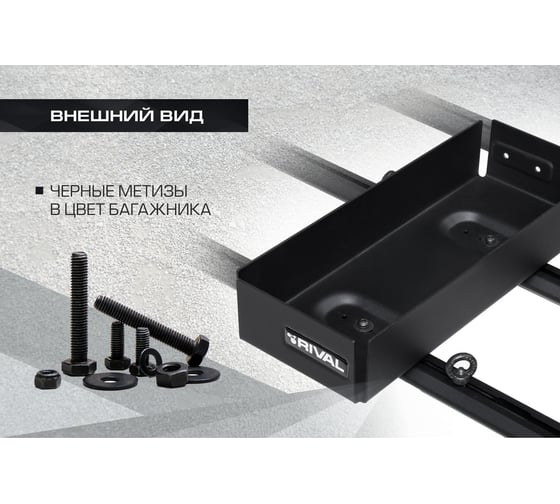 Крепление одной канистры для багажников Rival алюминий, с крепежом 2MD.0017.2
