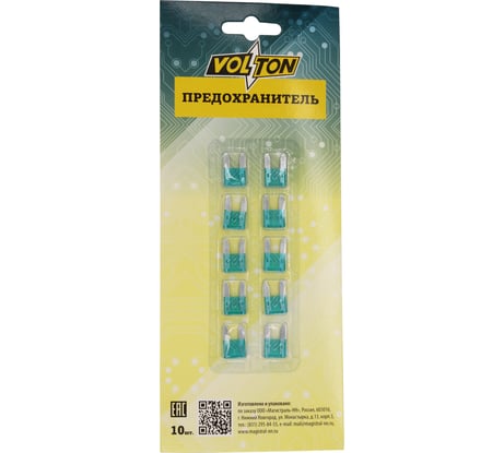 Предохранитель VOLTON 15А MINI блистер 10 шт VLT12012-15A
