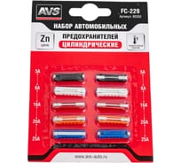 Набор предохранителей AVS FC-229 цилиндрические в блистере 80393