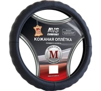 Оплетка на руль AVS GL-165M-B нат. кожа размер M, черный A78651S