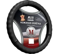 Оплетка на руль AVS GL-296M-B нат. кожа размер M, черный A78663S