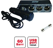 Разветвитель прикуривателя AVS CS313U 12/24 на 3 выхода+USB 43266