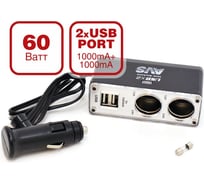 Разветвитель прикуривателя AVS CS219U 12/24 на 2 выхода+2 USB 43262