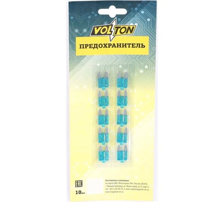 Предохранитель VOLTON 15А MINI с индикатором LED блистер 10 шт. VLT12014-15A