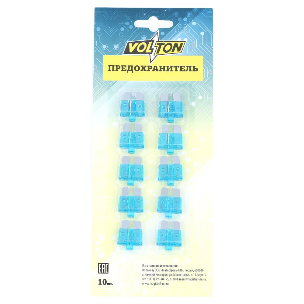Предохранитель  15А VOLTON (блистер 10 шт.) с индикатором LED