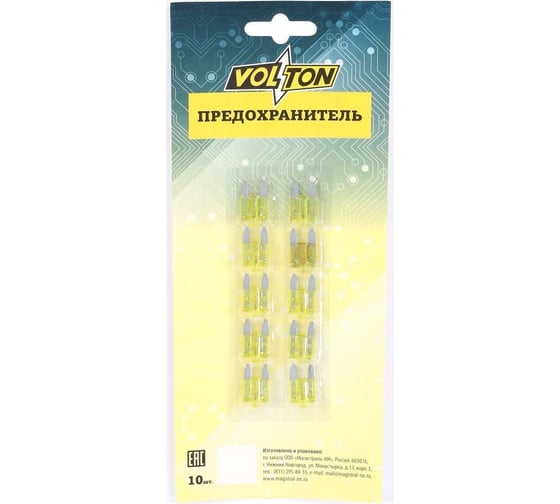 Предохранитель VOLTON 20 А MINI с индикатором LED блистер 10 шт VLT12014-20A