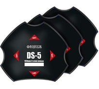 Пластыри Rossvik DS-5 термо, 160/4 слоя, 10 шт DS.5.T.10.