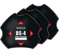 Пластыри Rossvik DS-4 термо, 120/2 слоя, 10 шт DS.4.T.10.
