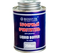 Буферный очиститель ROSSVIK, 250мл/250г банка с кистью НФ-00000279