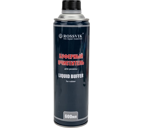 Буферный очиститель ROSSVIK 600мл/600г без кисти НФ-00000280