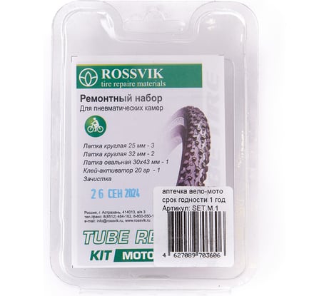 Аптечка мото ROSSVIK SET.M.1