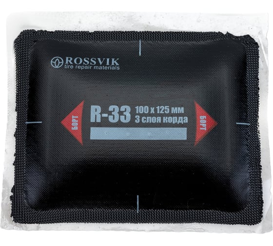 Пластыри ROSSVIK R-33 термо 100 х 125/3 сл 10 шт НФ-00000369
