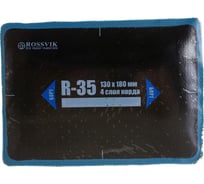 Пластыри ROSSVIK R-35 холодные 130 х 180/4 сл 10 шт НФ-00000327