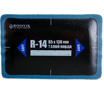 Пластыри ROSSVIK R-14 холодные 85х130/1 сл., 10 шт. R.14.B.10.