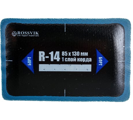 Пластыри ROSSVIK R-14 холодные 85х130/1 сл., 10 шт. R.14.B.10.