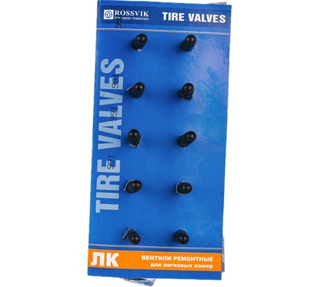 Вентиль ROSSVIK ЛК-414, 10 шт НФ-00000290