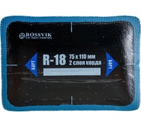 Пластыри ROSSVIK R-18 холодные 75 х 110/2 сл 10 шт НФ-00000315
