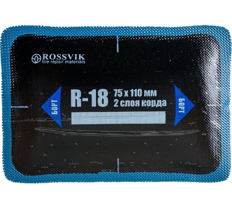Пластыри ROSSVIK R-18 холодные 75 х 110/2 сл 10 шт НФ-00000315