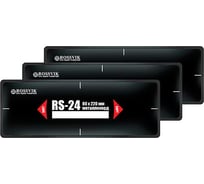 Пластыри ROSSVIK RS-24 термо 80х220, 10 шт. НФ-00000746