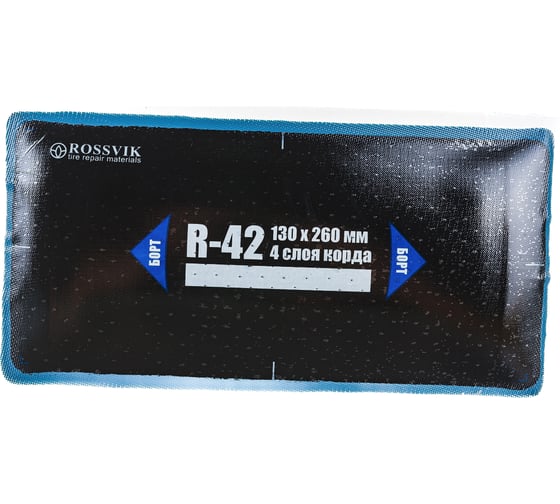 Пластыри ROSSVIK R-42 холодные 130х260/4 сл., 10 шт. НФ-00000330
