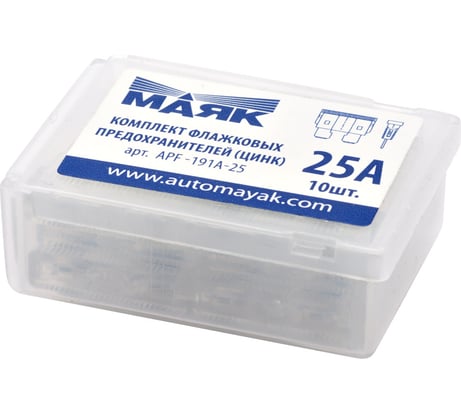 Предохранители мини флажковые МАЯК цинк, 25А (10шт., box) APF-191A-25
